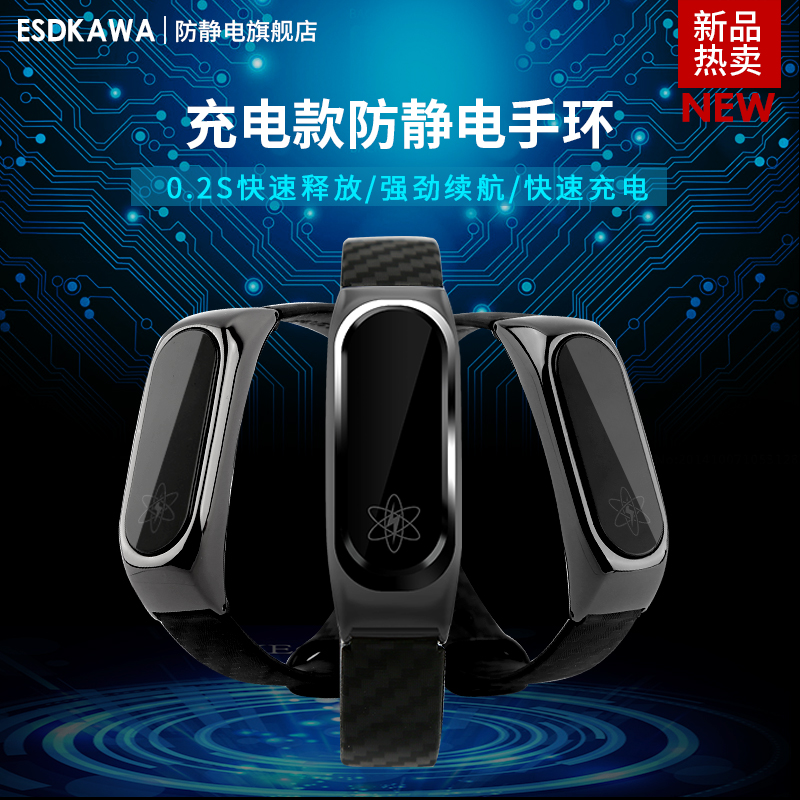 Anti-static bracelet wireless static bracelet human body static elimination anti-radiation silicone wrist guard male balance hand