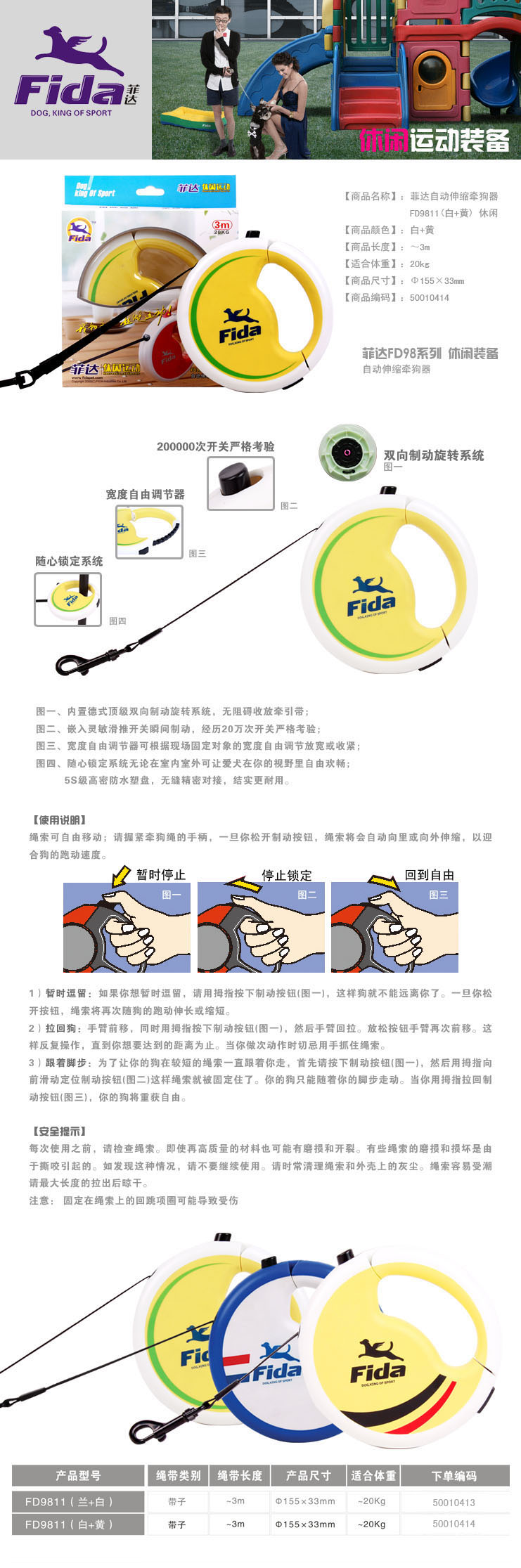 菲达FIDA 牵狗器 自动可伸缩牵引带 FD98白+黄系列 5M带状