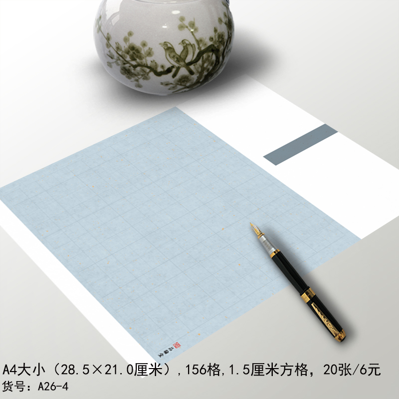 Pingham Hall a4 Hard pen Calligraphy Paper color book Writing paper 156 g Students ancient rhyme box Exercise paper a26-4 Adult