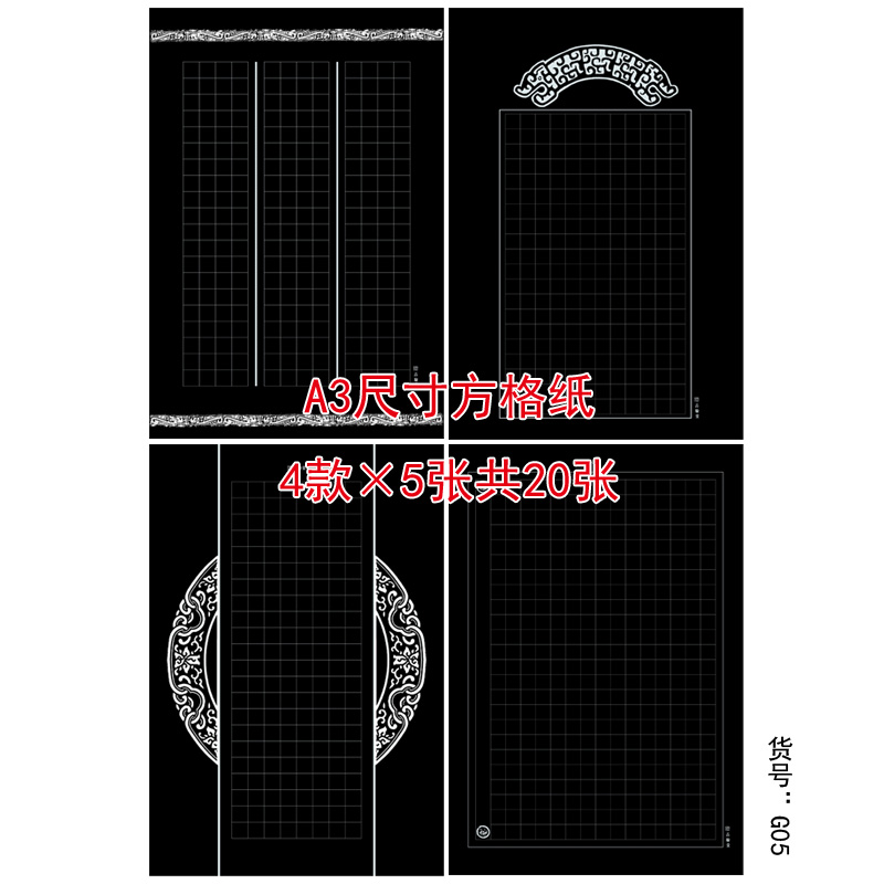 Pingham Hall Black Card Hard Pen Calligraphy Works Paper A3 Size Panes White Gold Silver Words Creative Paper G05 Suit