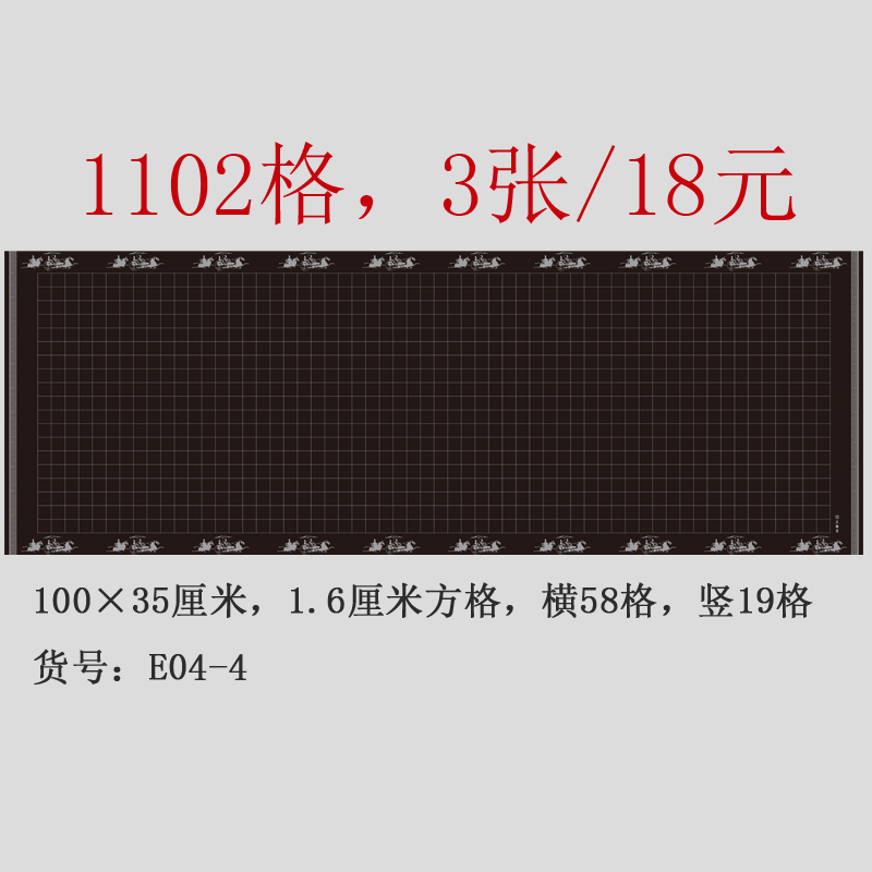 Big Hang Dong large size long roll hard calligraphy paper, Book Black Entry dedicated 1102 Groups E04-4