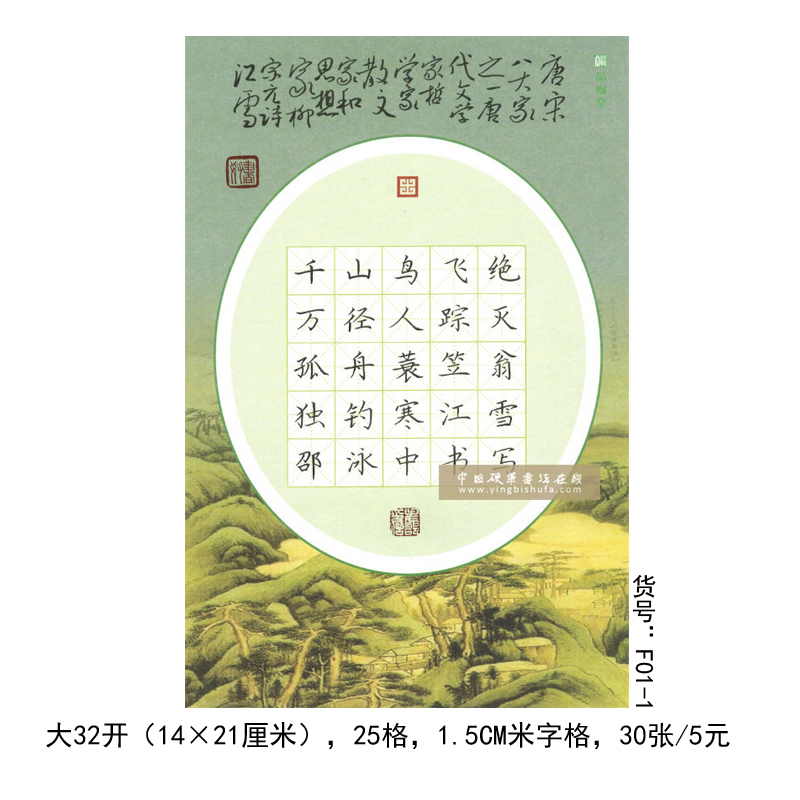 John Dong 32 Camy character creation paper 25 Gs a first five words student paper F01 - 1