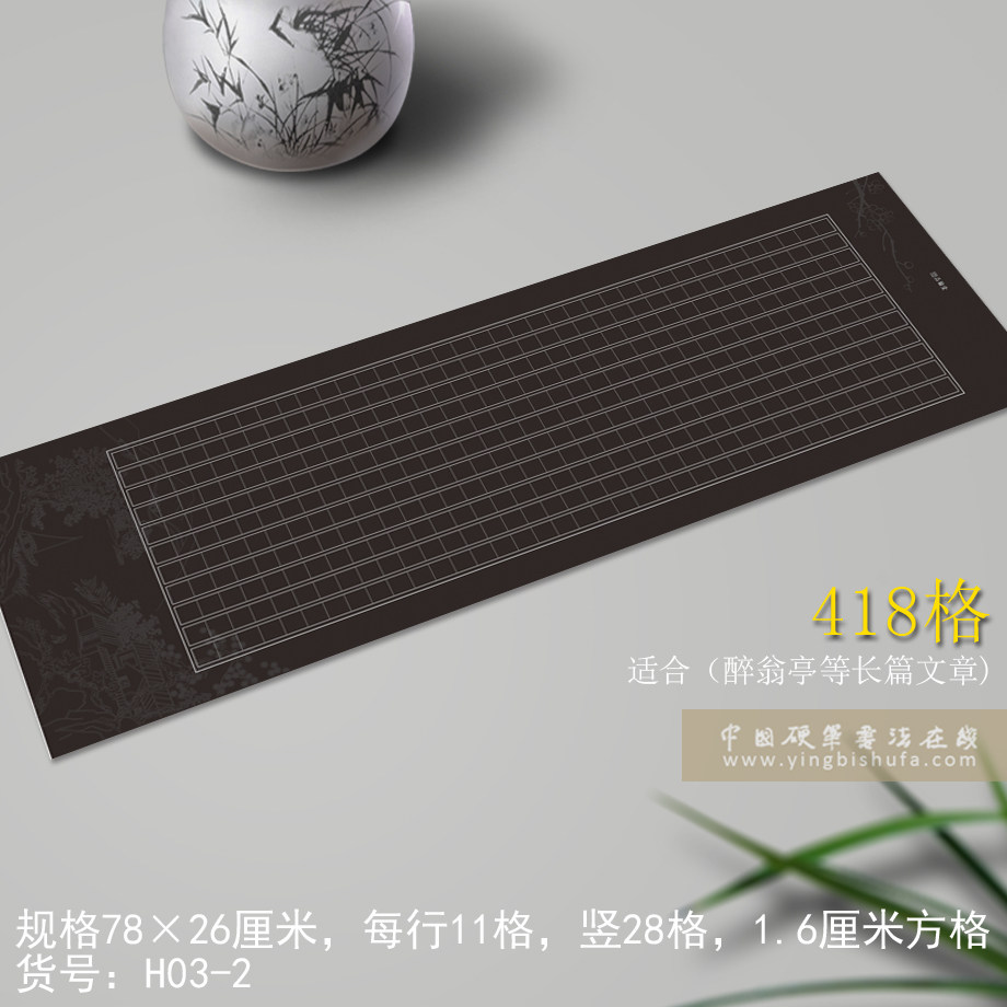 Pingham Hall Long-size Black Bottom Hard Pen Book Law Works Paper Competition Creative Exercise Paper 418 Gg H03-2