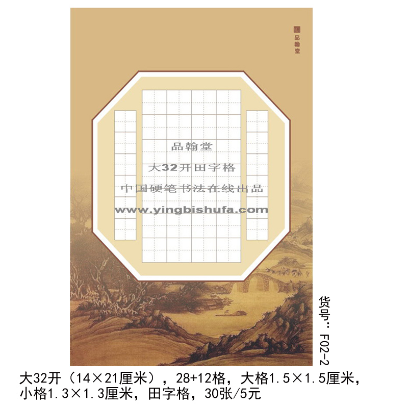 John Dong Day 32 Kaita character creation paper 40 cg A seven words ancient poem elementary school paper F02 - 2