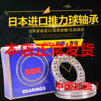Japan NSK small bearing 51100 51101 51102 51103 51104 three-piece flat thrust bearing