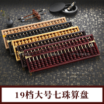 19 Stalls Big Old Log Traditional Abacus Banking Property Solid Wood Abacus Craftsmanship Furnishing Decorative and Decorative Arts