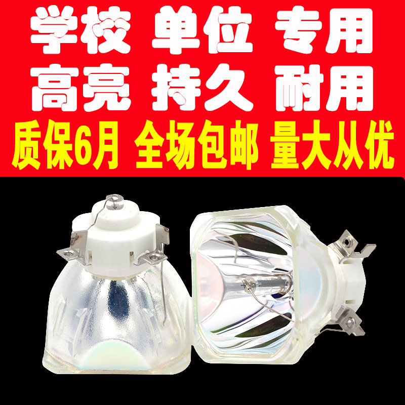 Original ASK C2320 C2320W S1310 S1240 S1250 S1260 S1270 projector bulb