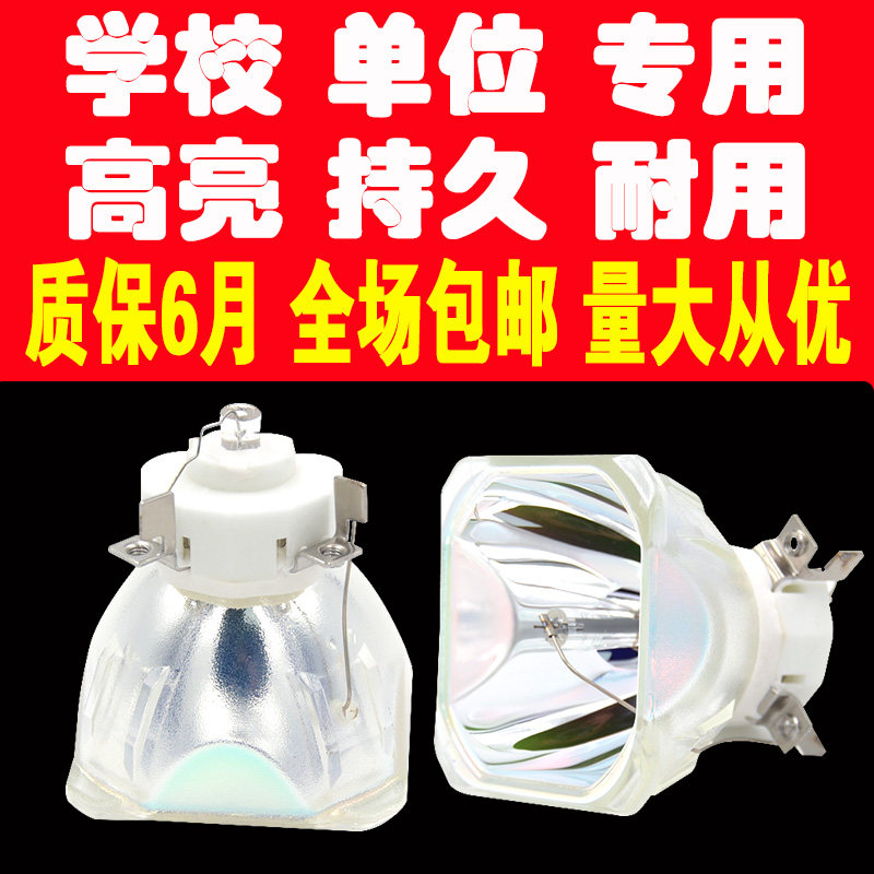 Original 3M projector bulb EL20X EL30X EL36X EL40X X76C X74C X66 X64W