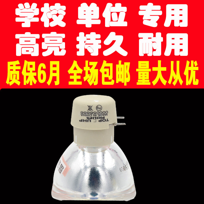 Original Mingji W750 MX505 MS521 MS524 MS527 MS614 MX661 projector bulb