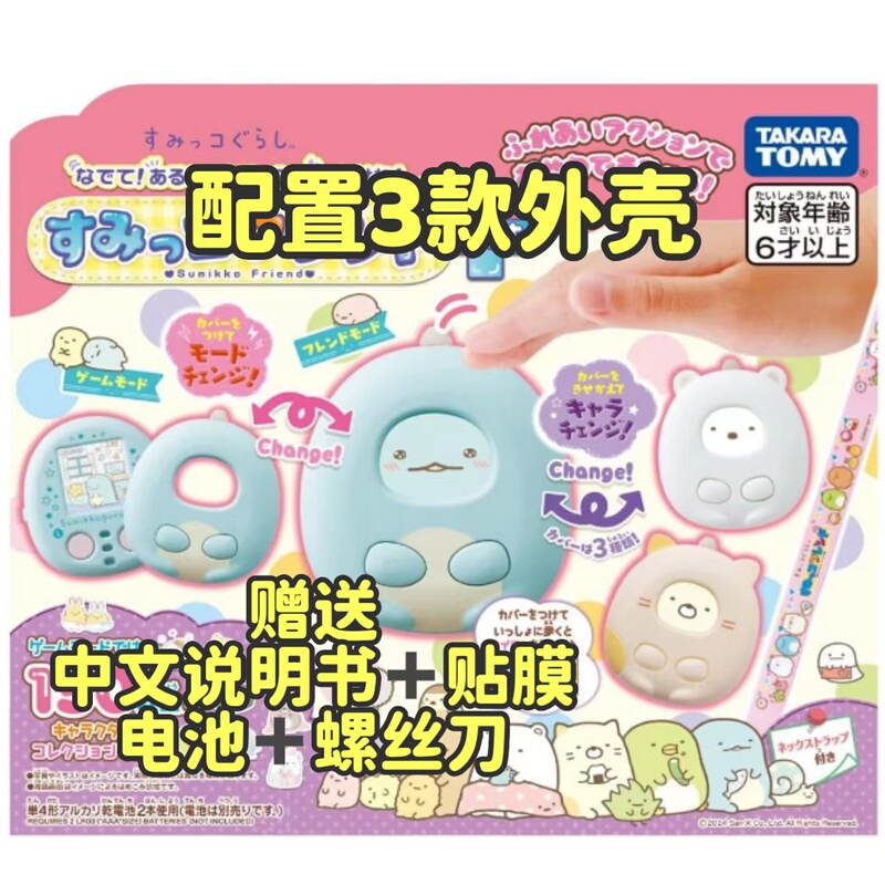 [in Stock] New Corner Creatures Pet Machine Sixth Generation Electronic Pet Game Console with Three Types of Domeca Cases