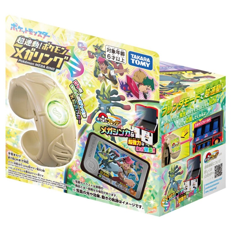 Japanese Pokémon Titanium Crystal Evolution Poké Ball Pocket Monster Handheld Toy Game Console