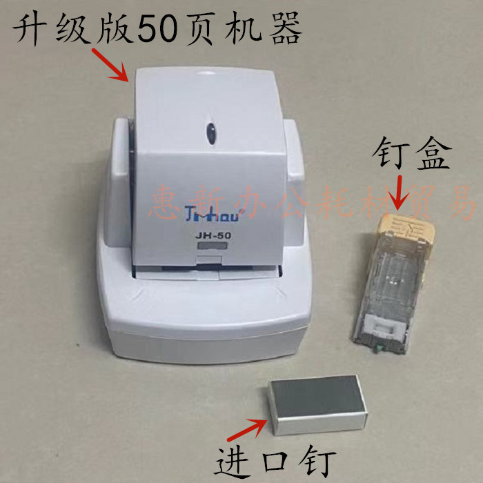 Fully Automatic Stapler, Electric Stapler, All-In-One Machine, 50 Staples, Labor-Saving Sensor Stapler, Imported Staple Head