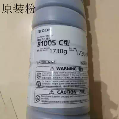 Original Ricoh Pro 8100 8110 8120 Toner Toner
