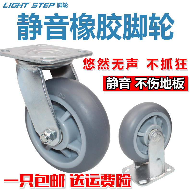 Caster heavy duty 6 inch 8 inch universal wheel belt brake trailer push wheel 4 inch 5 inch directional wheel rubber mute