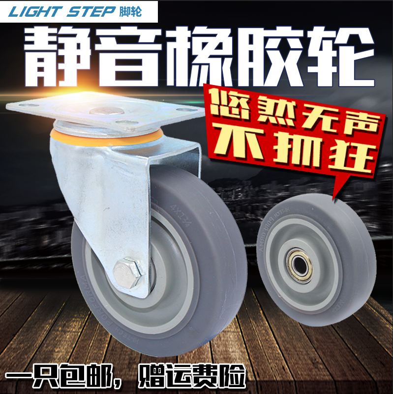4 inch trolley small wheel 3 inch 5 inch caster trailer universal wheel protection floor durable mute tpr rubber wheel
