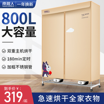 South Pole dryer Home Speed drying dryer clothes dryer clothes drying clothes theorizer Large capacity Commercial Large