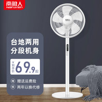 South Pole Man on floor fan High-power Bench Fan Powerful Electric Fan Home Remote Control Desktop Electric Fan Industry Small Mute