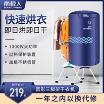 South Pole dryer Home Small speed dry clothes dryer dryer dryer clothes wardrobe Wardrobe Germicidal Power
