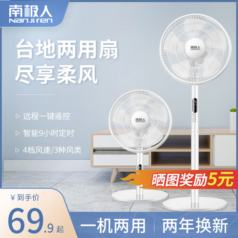Red double-bench fan household silent floor fan dormitory bed vertical wind shake head industry