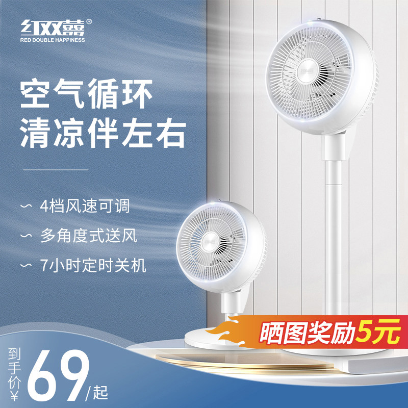 Red Bistrol Air Circulation Fan Desktop Remote Control Electric Fan Home Floor Fan Vertical Mute Electric Fan Big Wind Small