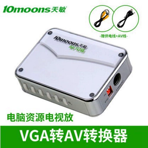 Tianmin AV108 Visker 8VGA в AV Converter Computer Connection Connection Box Box Box PC Signal на телевидение