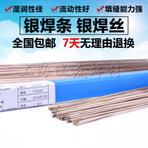 20%silver electrode SAg-20AIn Silver wire BAg20CuZnIn Silver solder Silver phosphorus copper wire Copper tube welding