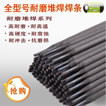 Wear-resistant electrode D998 D708 D999 D256 D707 Tungsten carbide high hardness alloy surfacing electrode Stainless steel