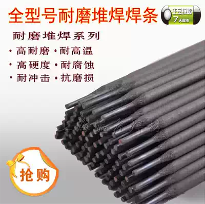 Wear-resistant electrode D998 D708 D999 D256 D707 tungsten carbide high hardness alloy stack electrode stainless steel