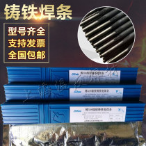Shanghai SMICK aircraft brand cast Z308 Z408 Z508 pure nickel cast iron electric welding electrode Pig iron welding electrode 3 2mm