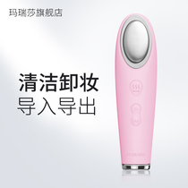 Japan MARASIL Marissa Beauty Instrument Home Face Massage Cleaning Face Exam Guide Instrument