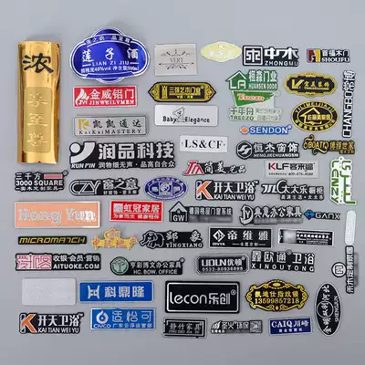 Metal signs, trademarks, logo signs, customized electrical appliances, aluminum signs, nameplates, antique copper signs, trademarks, customized signs, customized signs, customized signs, customized signs, customized signs