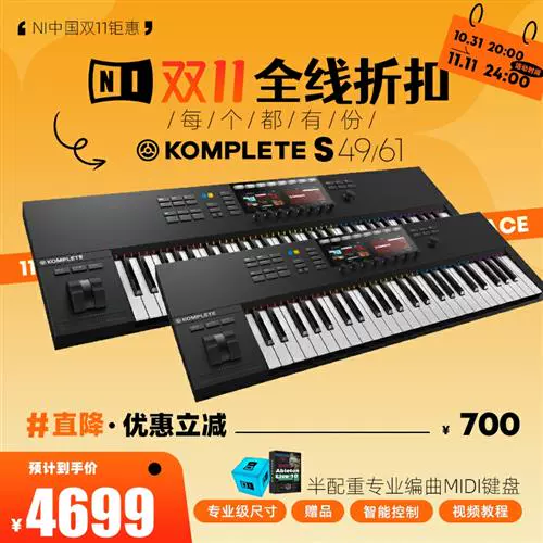 Национальный банк подлинный ni koplete kontrol s49 s61 s88 mk2 midi -контроллер клавиатуры