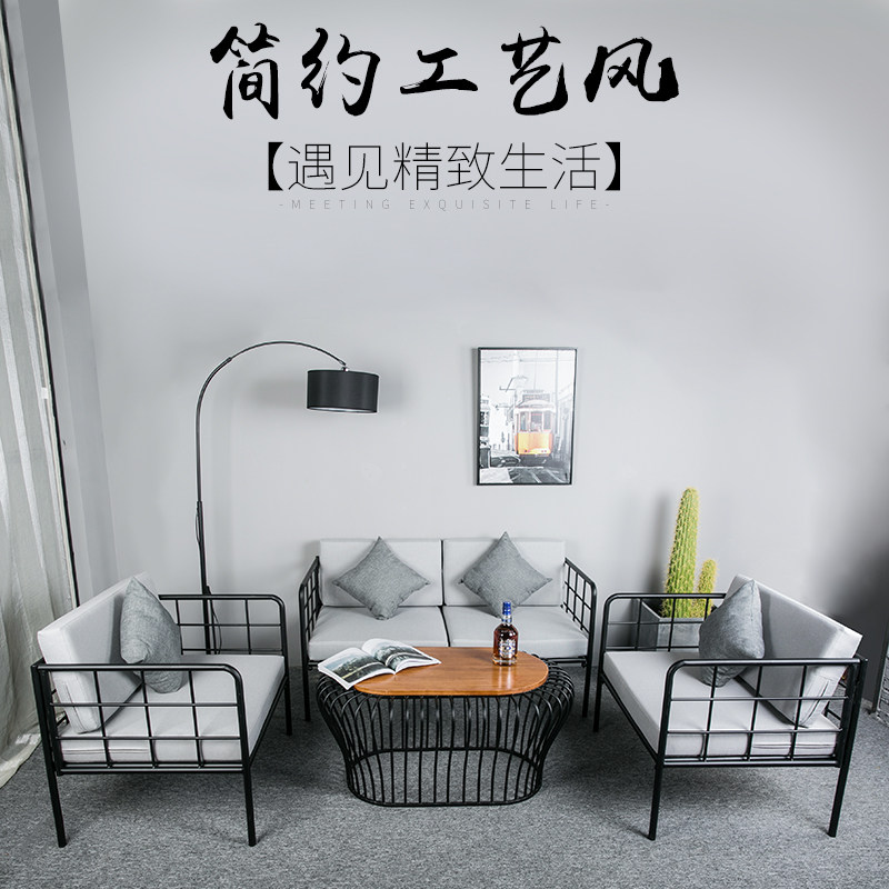 Nordic creative fabric sofa chair living room wrought iron sofa combination industrial style milk tea shop single double deck