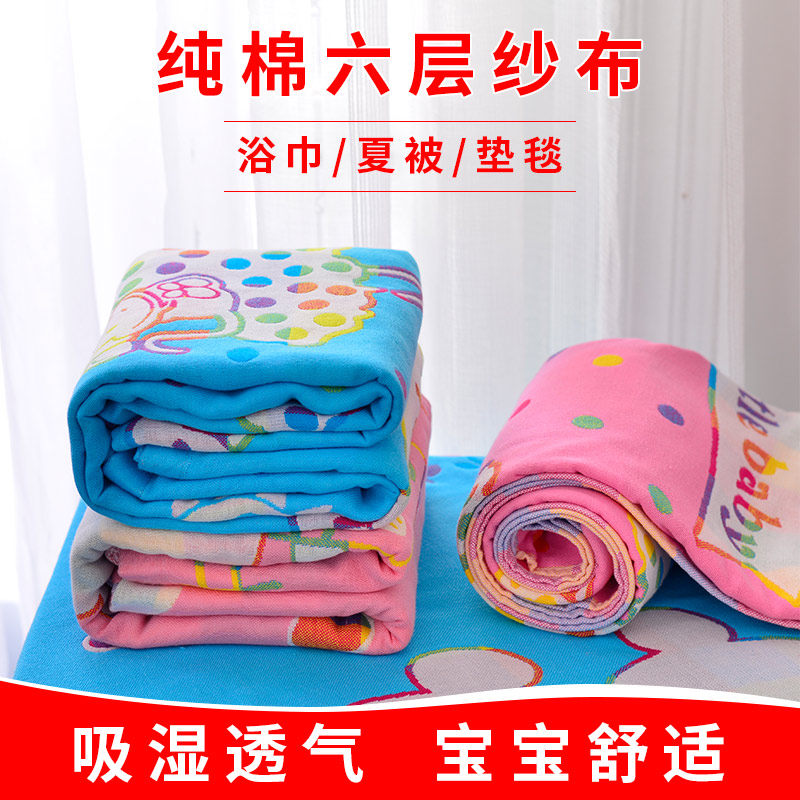 Pure cotton 6-layer gauze bath towel newborn infant baby thickened absorbent bath towel cotton children's summer quilt blanket