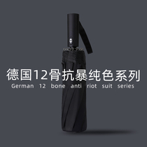 Shanmai automatic umbrella Men and women sunny and rain dual-use sunshade sun umbrella folding large strong and durable simple oversized