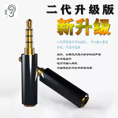 Android mobile phone internal recording head screen recording fidelity plug live sound conversion head internal recording cable type-c