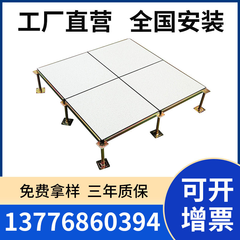 The national standard all steel anti - static floor PVC anti - static elevated floor weak power network 600 600 machine room