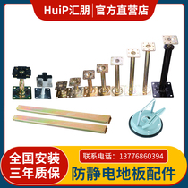 Anti-static floor accessories ceramic surface wood-based calcium sulfate OA lifting bracket steel frame keel square tube beam suction cup