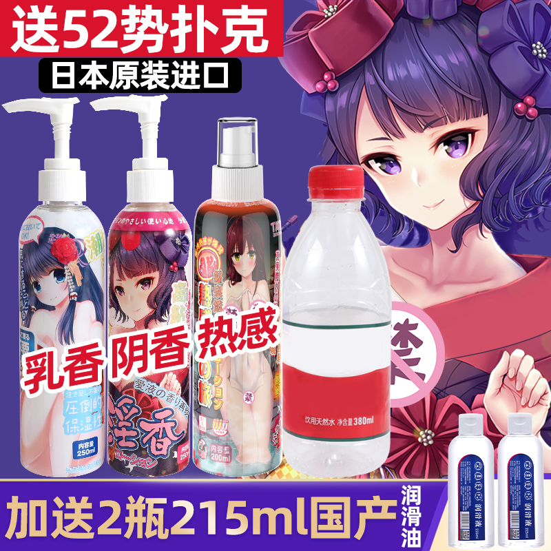 Japanese tamatoys body lubricating oil lubricant sister juice husband and wife intercourse disposable name device sex lubricating fluid