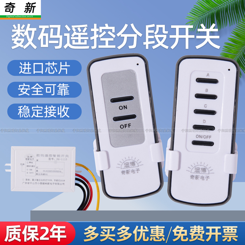 Popular Qixin Electronics Digital Segmental Switch Control for Two-Way, Three-Way, and Four-Way Household Led Ceiling and Pendant Light Fixtures Controller