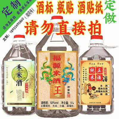 1L2 5L5L10 L 20 kg binding rice tag tag tag white wine tag barrel wine tag wine barrel wine barrel