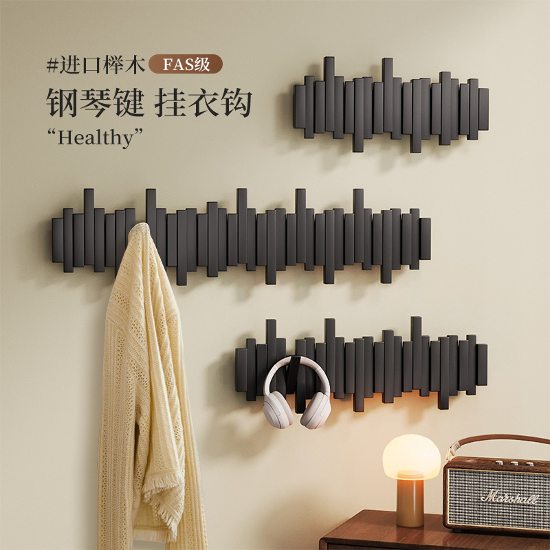 Japanese Imported Solid Wood Piano Key Coat Rack, Wall-Mounted, No-Drill, Wall Hook, Bedroom, Entryway, Coat Rack