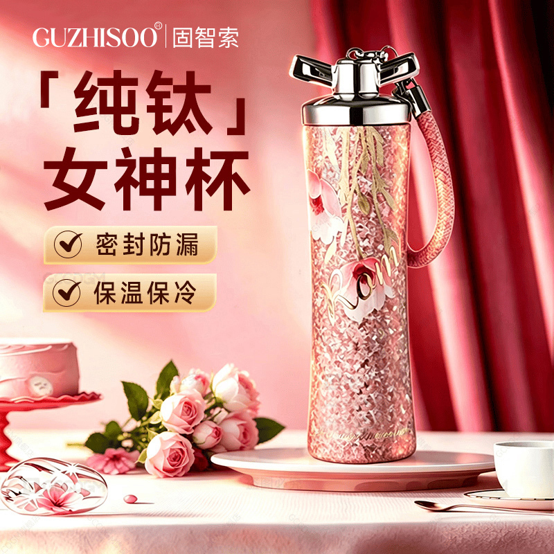 [Official Genuine Product] Guzhisoo Pure Titanium Insulated Cup for Women, High-Value, Light Luxury Water Bottle with Straw, Portable, Gift for Girlfriend