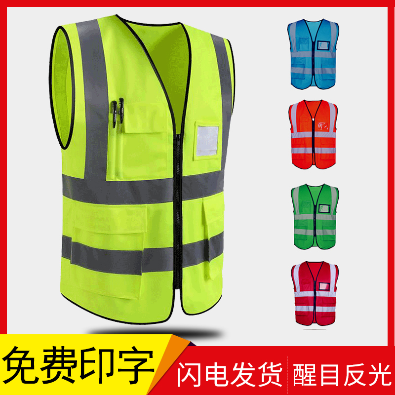 Reflective vest waistcoat Site Construction protective clothing Multi-pocket riding Safe sanitation worker Traffic Luzheng jacket