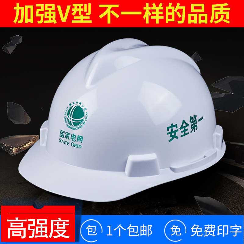 Uno hard hat construction site construction project leader supervision helmet power electrician labor protection hat thick national standard printing