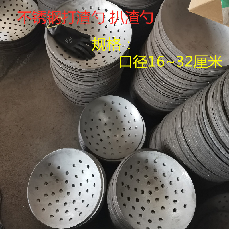 Stainless Steel Slagging Spoon Aluminum Slag Leaking Spoon Die Casting Machine Bailing Spoon Aluminum Water Pickpocketing Slag Spoon Die Casting Machine Accessories-Taobao