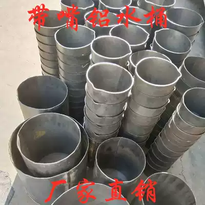 Casting aluminum bucket aluminum water spoon castable material spoon die casting machine pouring out bucket bucket scoop aluminum water spoon aluminum water transfer bag