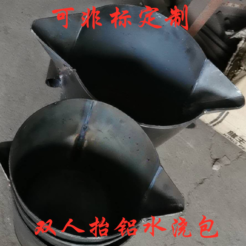 Double lift aluminum bucket casting ladle casting barrel aluminum water lift package aluminum water transfer package iron fort thickness 3MM