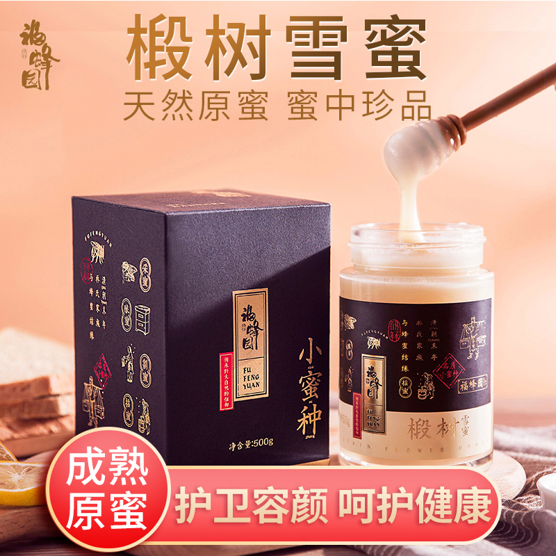 Linden tree snow honey crystalline honey a pound of farmhouse-produced mature and pure natural wild raw honey in the northeast of Changbai Mountain