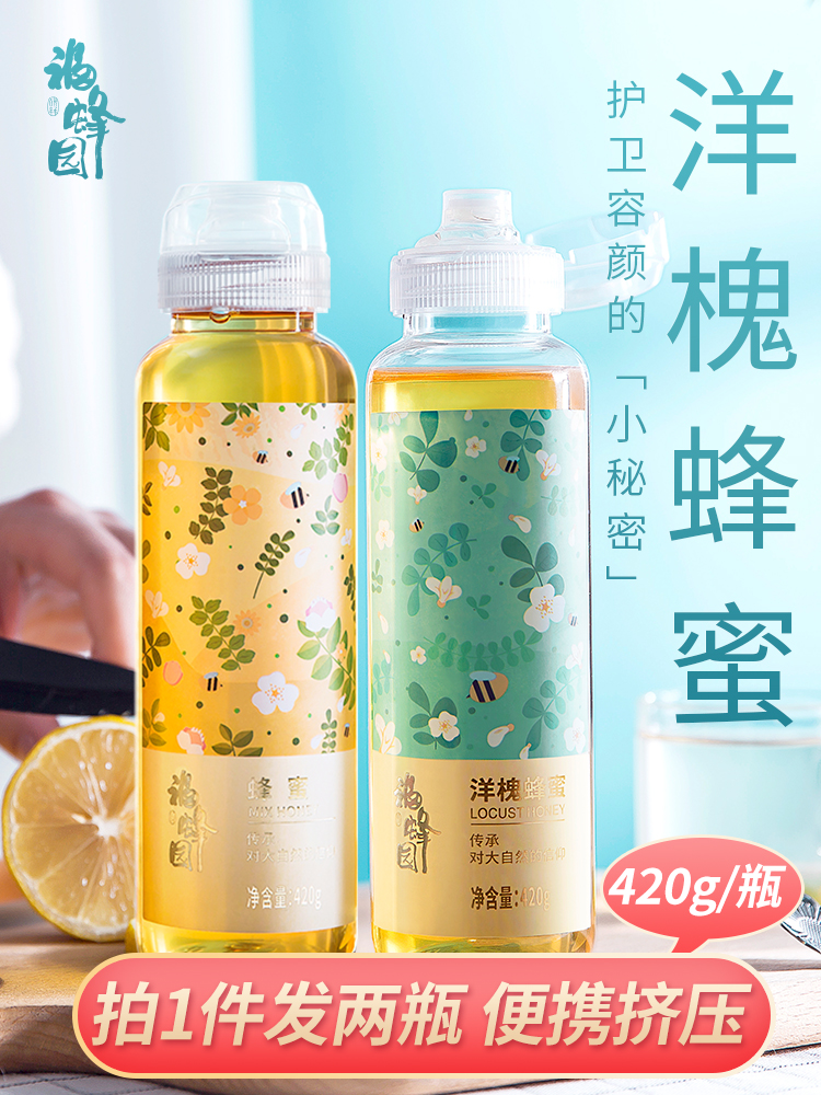 Acacia honey Pure farm-produced wild flowers in the mountains Portable extrusion natural soil honey jujube flowers